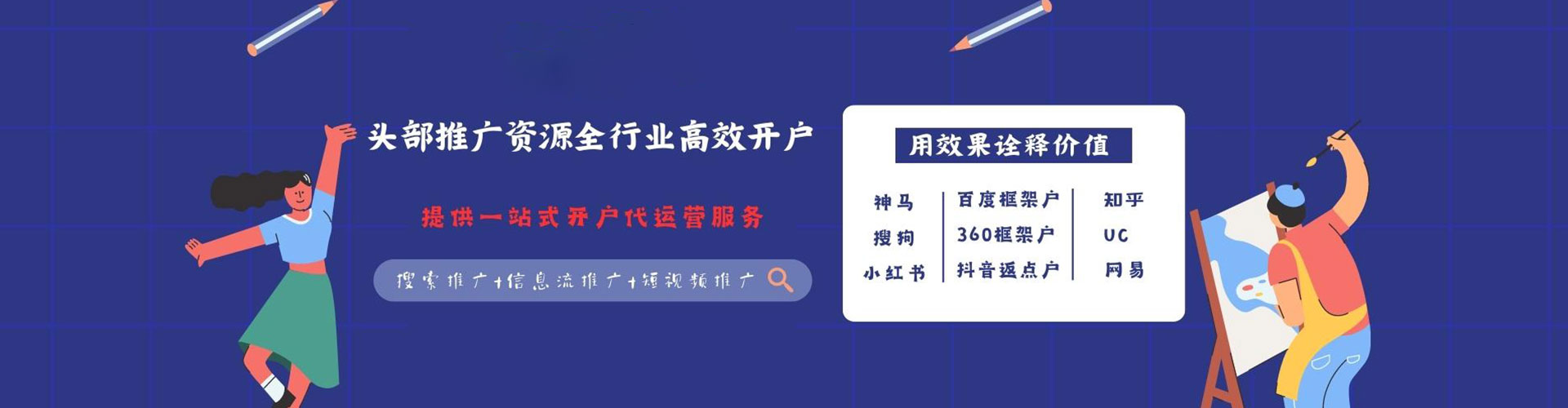 镇安百度搜索推广