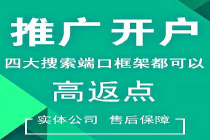 案例解析：如何成功在百度推广开户